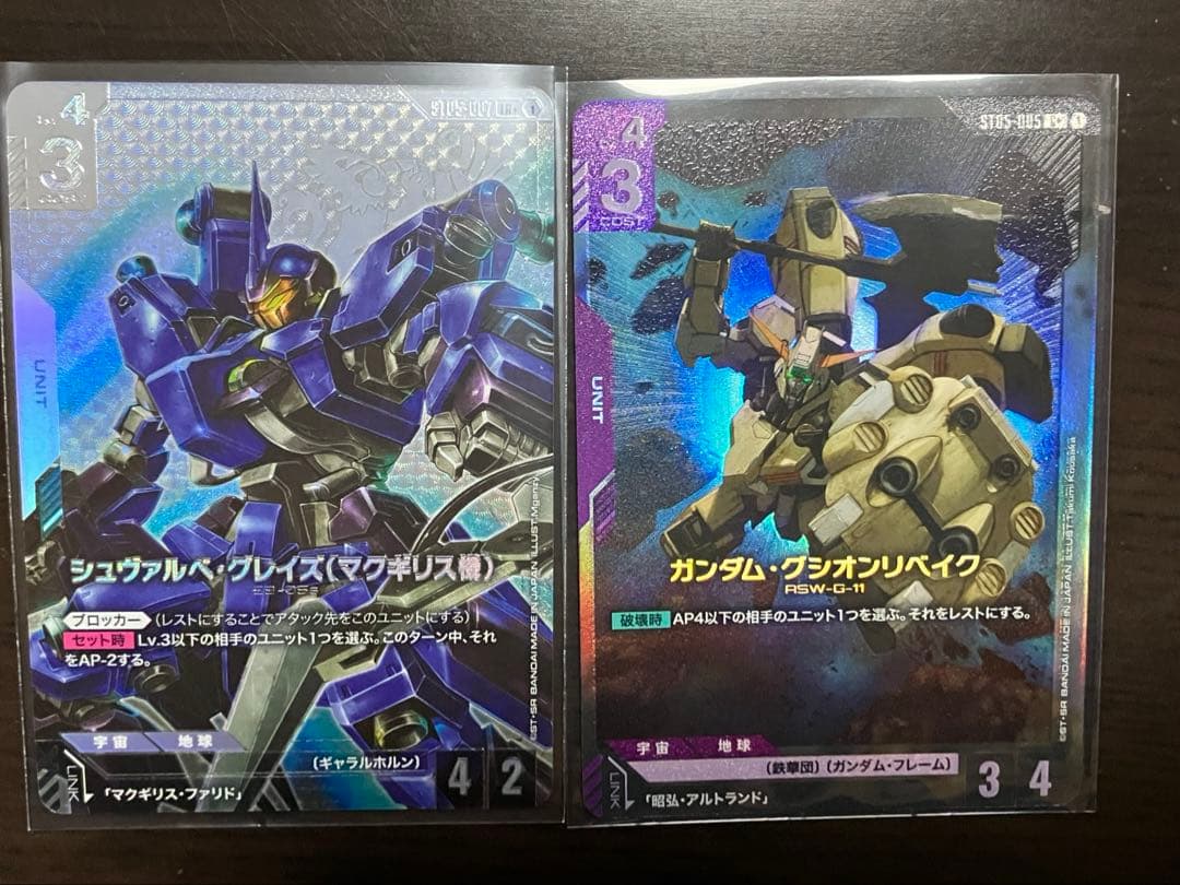 ガンダムカードゲーム パラレル シュヴァルべグレイズ、グシオン