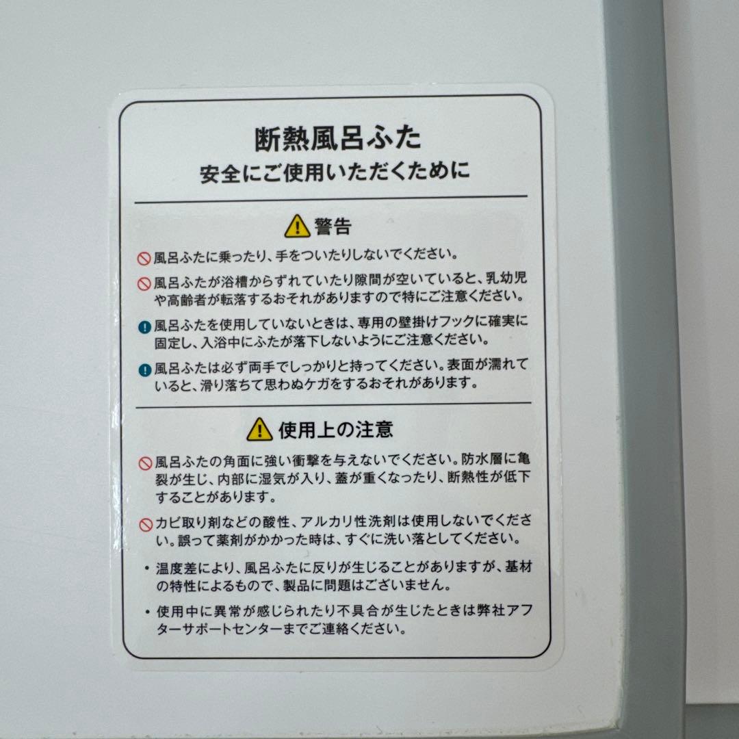 一条工務店 グレイスバス風呂ふた 取っ手付き - メルカリ