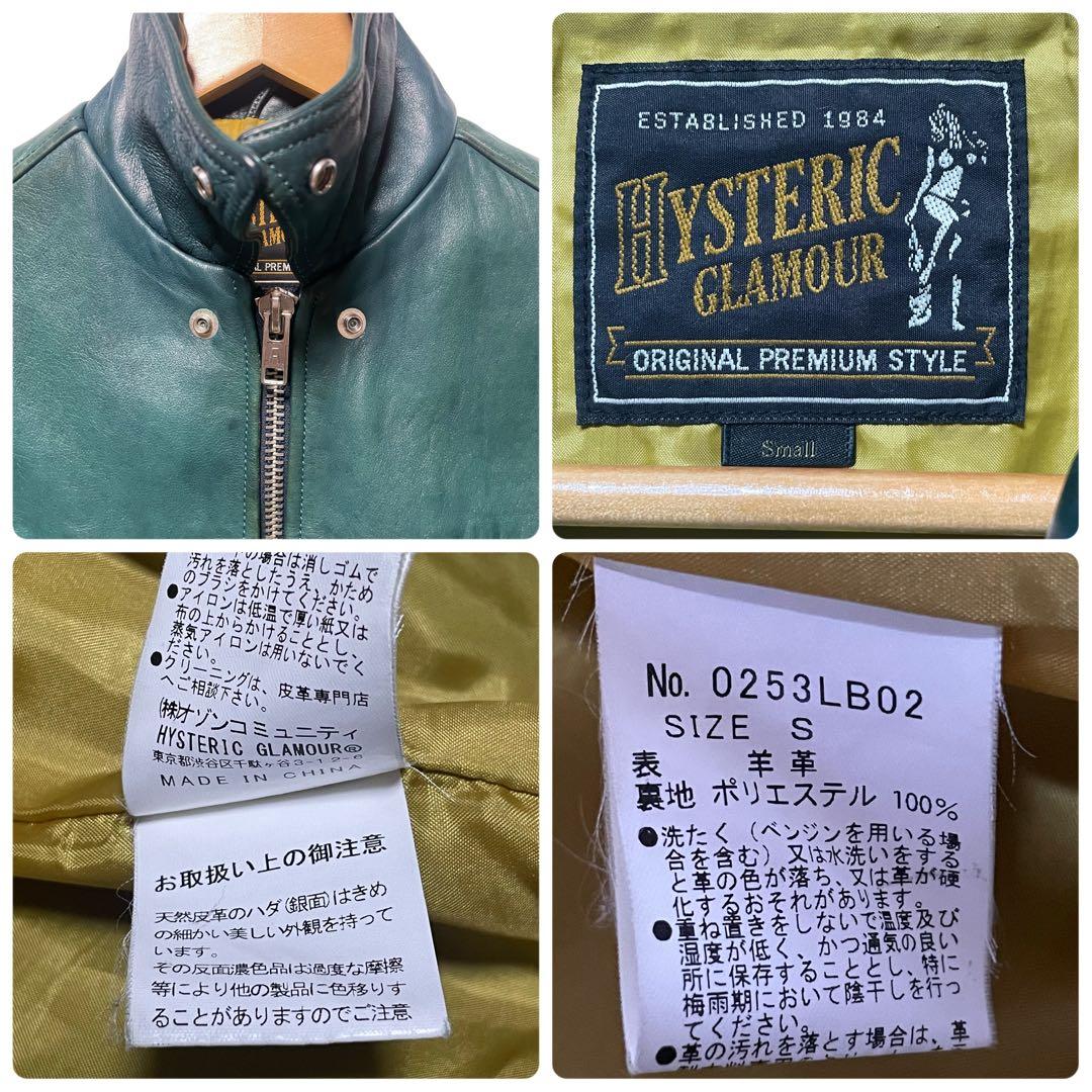 ヒステリックグラマー シングルライダースジャケット グリーン S 羊