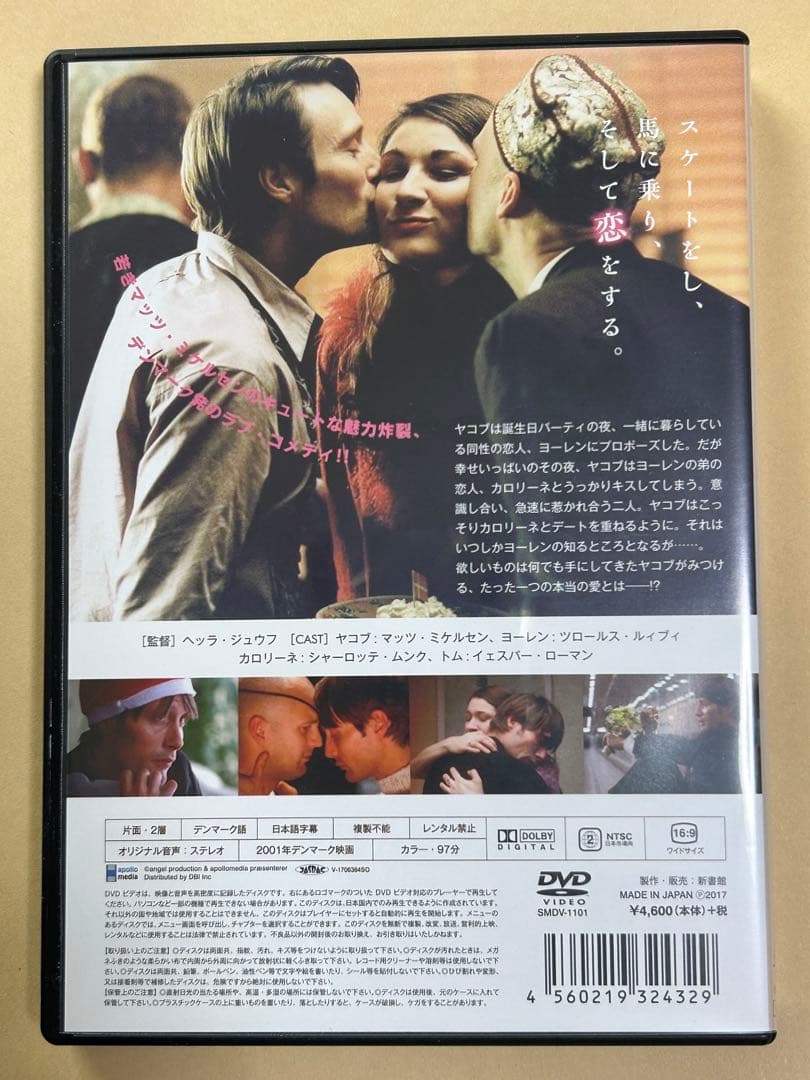 シェイク・ユア・ハート DVD