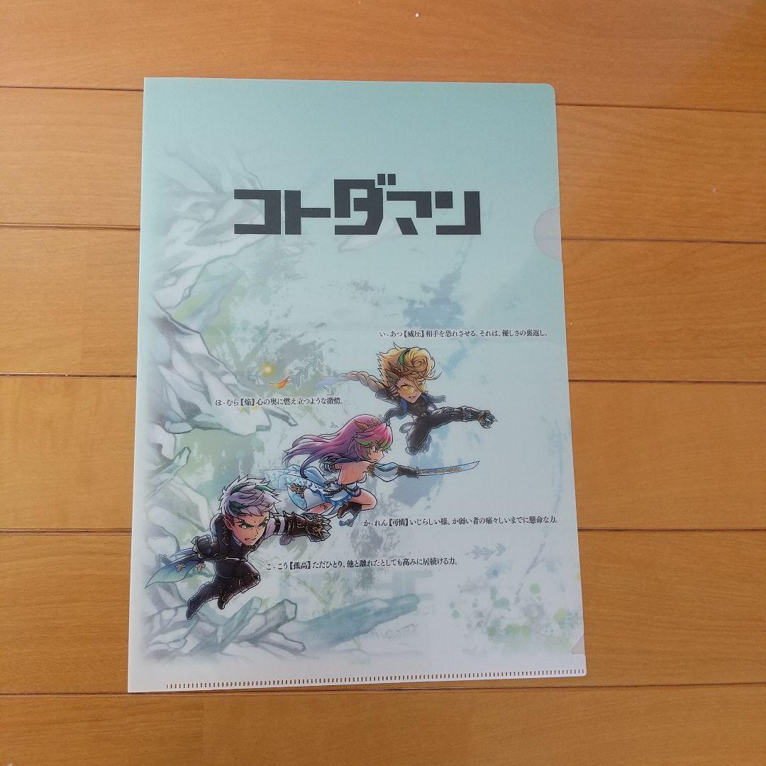 コトダマン モモノフ役下野紘サイン色紙&クリアファイル - メルカリ