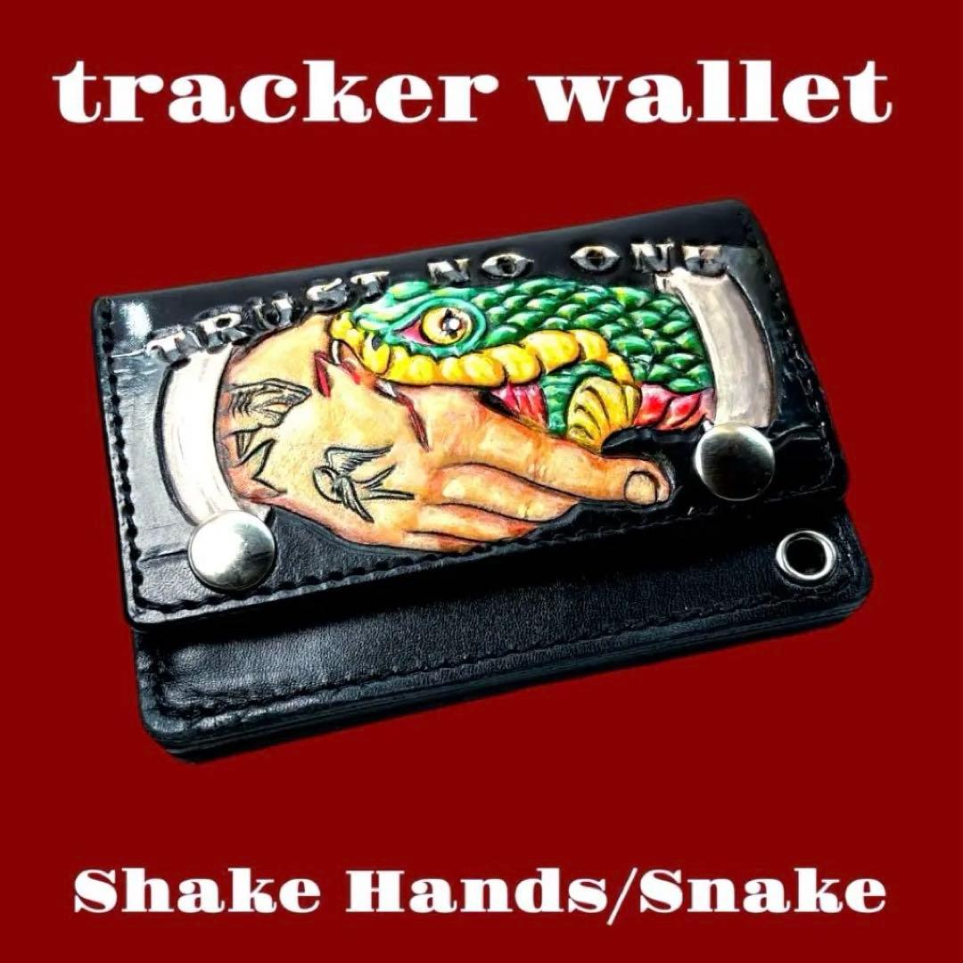 カービング　トラッカーウォレット　アメトラ　Shake Hands BLACK 受注製作】カービング トラッカーウォレット アメトラ Shake Hands