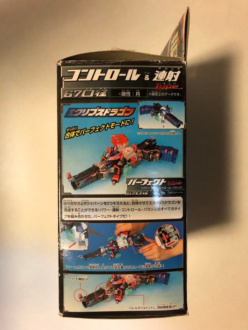 クラッシュビーダマン リフレクトワイバーン - メルカリ