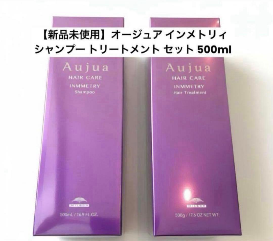 【新品未使用】Aujua インメトリィ シャントリセット 500ml abg-mart_2695-000504