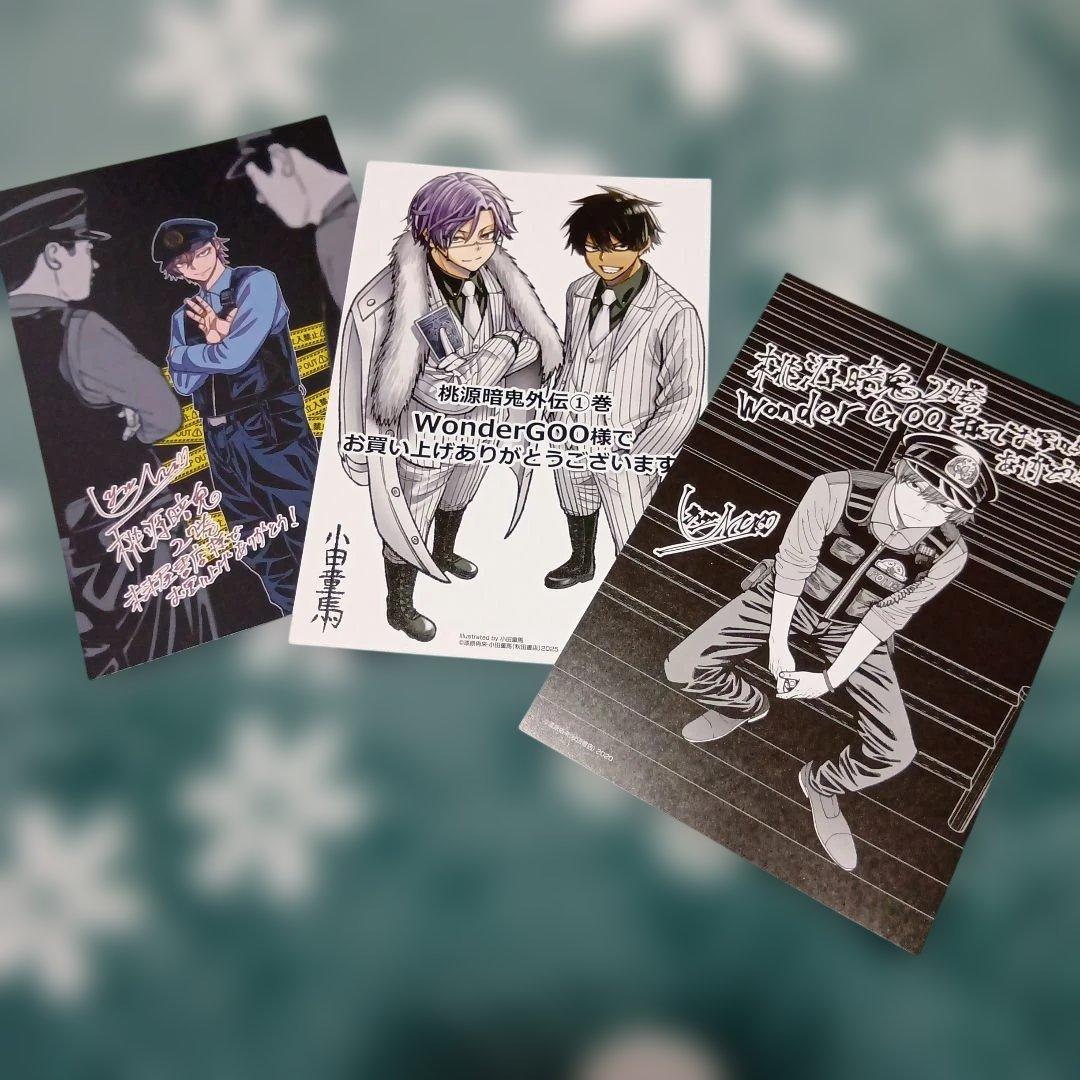 桃源暗鬼27 ポストカード 他 - メルカリ