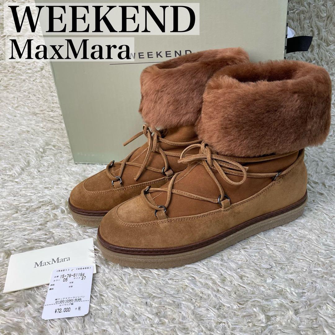 極美品✨️マックスマーラ 2way リアルムートンブーツ 37 24cm 箱付き