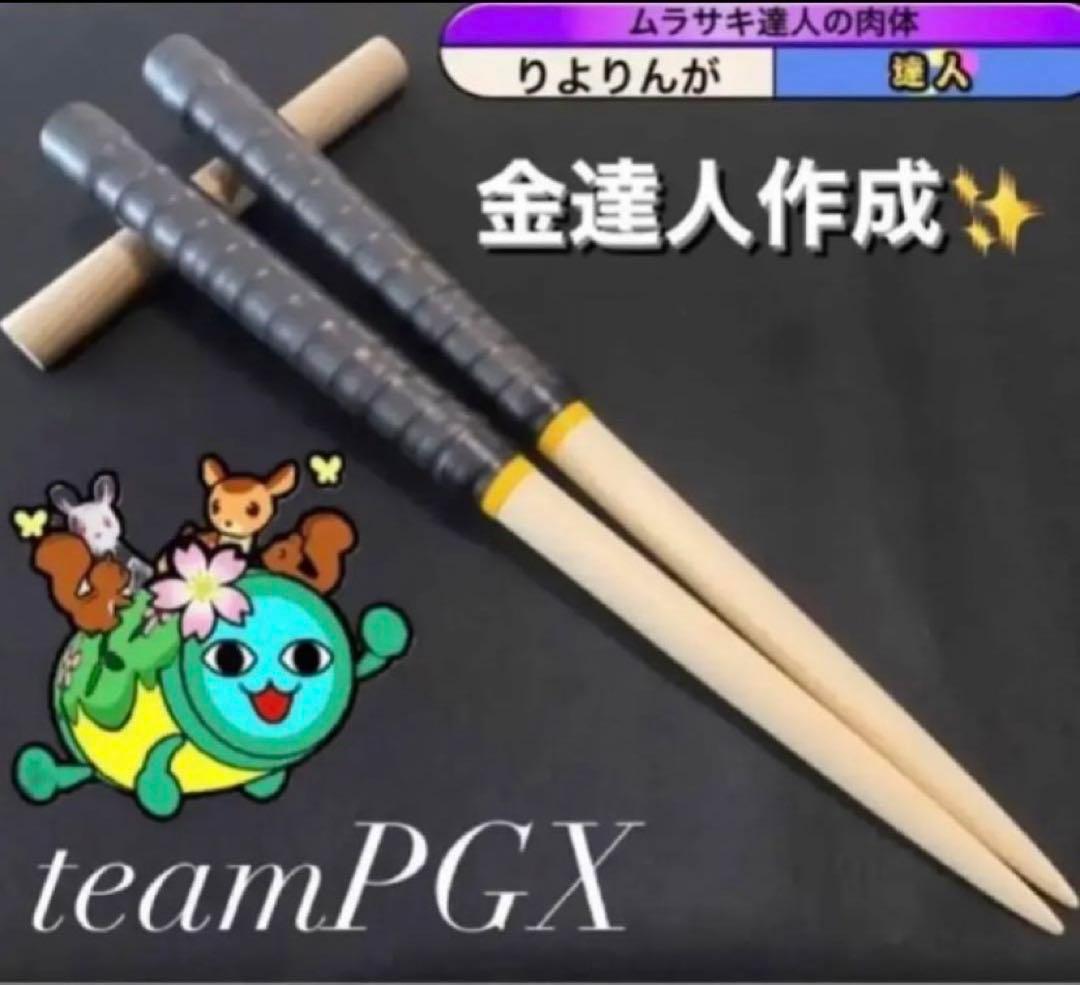太鼓の達人】マイバチ teamPGX