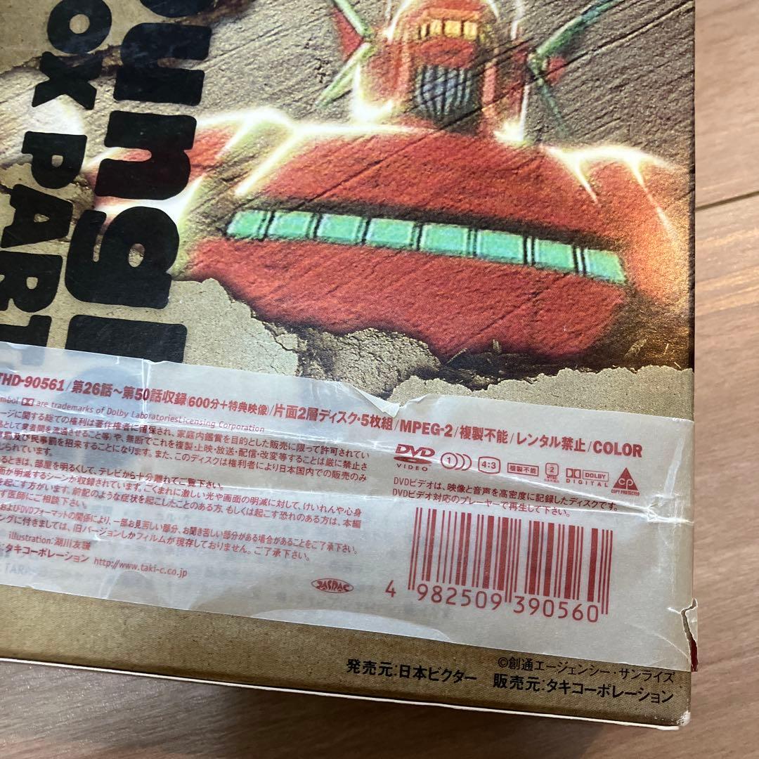 戦闘メカ ザブングル DVD-BOX PART1&2 - メルカリ