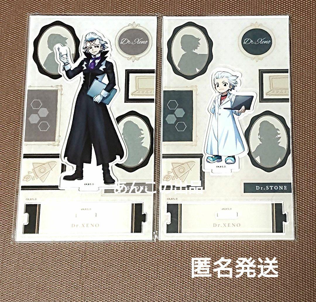 ドクターストーン ロフト ゼノ アクリルスタンド 2種 大人 幼少期