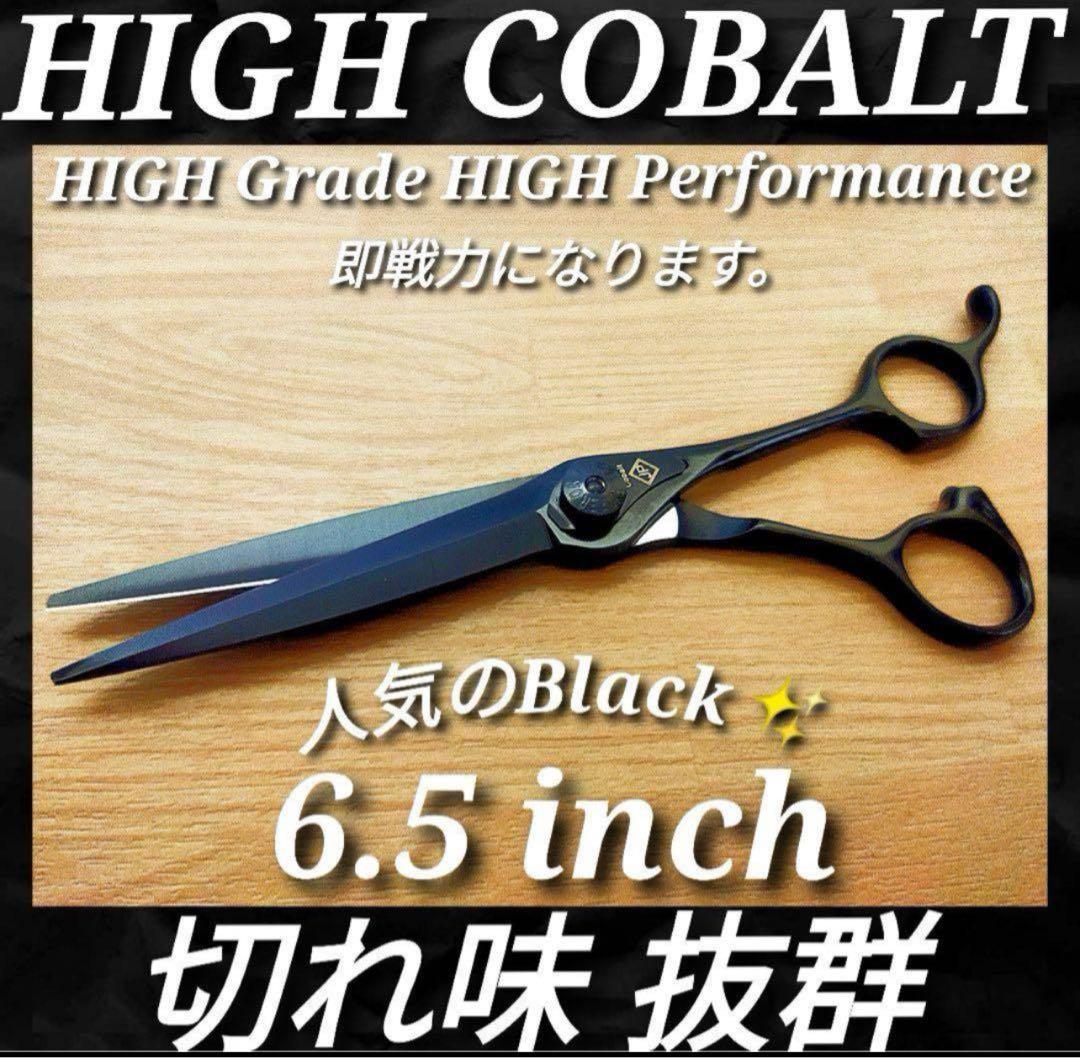 ナルトNBAA同様斜度付ハイコバルト✨カットシザー美容師✨人気のBLACK理容師 ナルトNBAA同様斜度付カットシザーBLACKシザー美容師ハイコバルト理容師