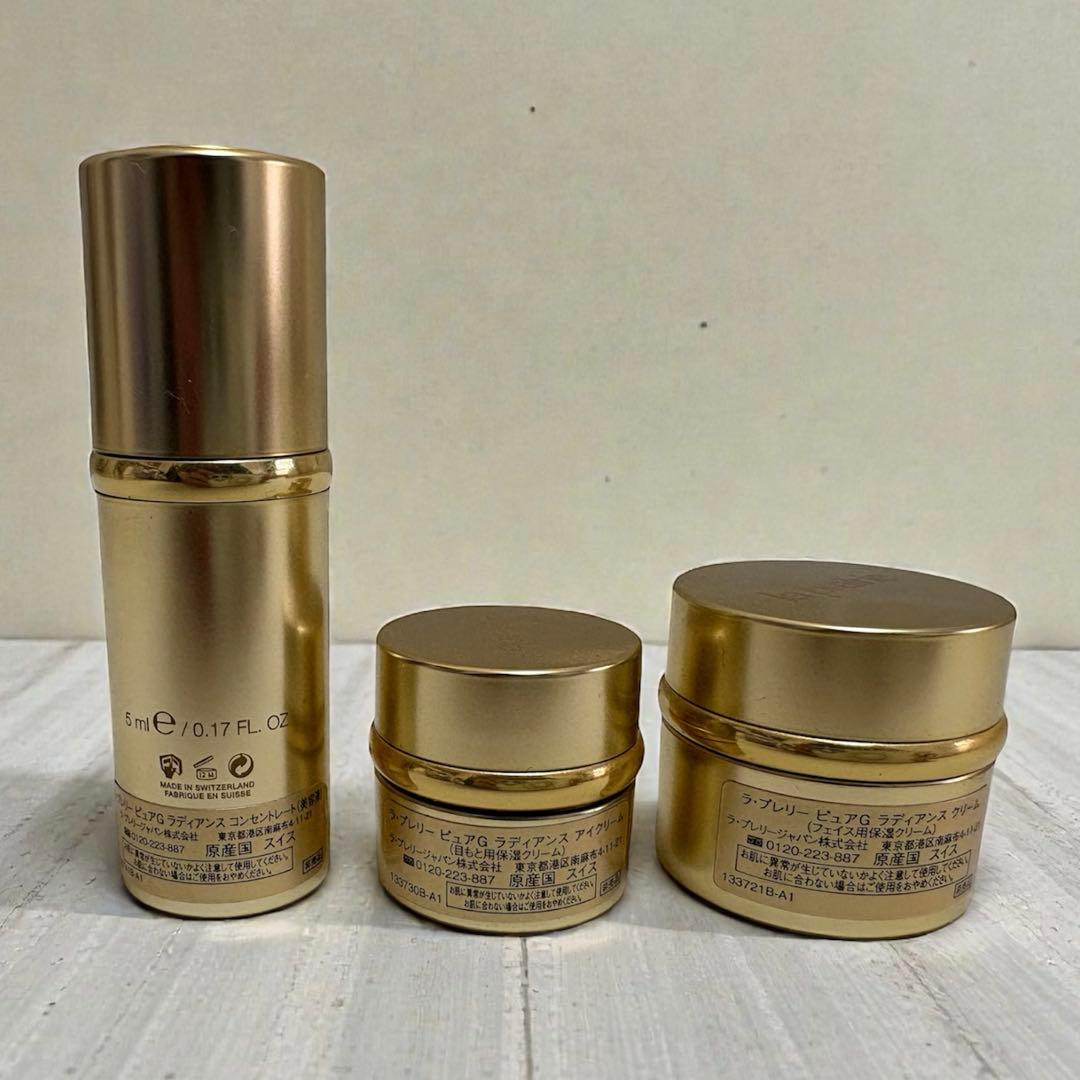 未使用】ラ・プレリー ピュアG ミニセット 3点 非売品 トライアル