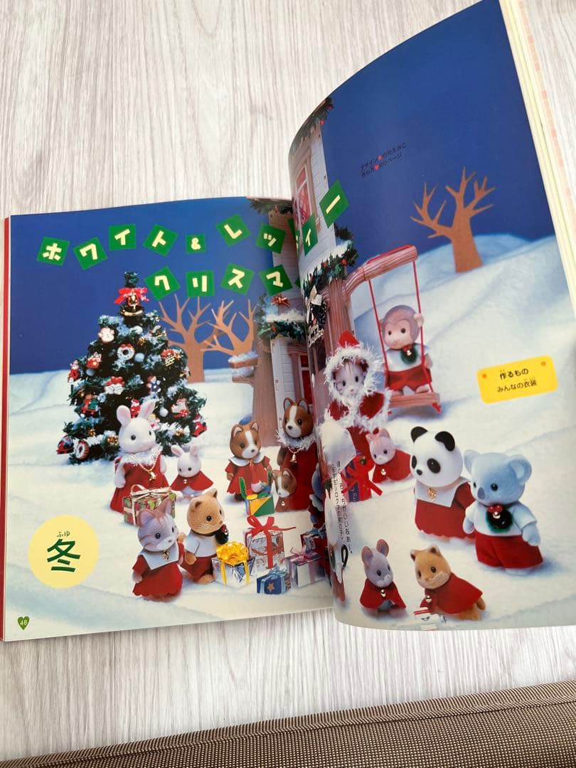 週末まで値下げ＊だいすきシルバニア 1 2 3 4 7 10 - メルカリ