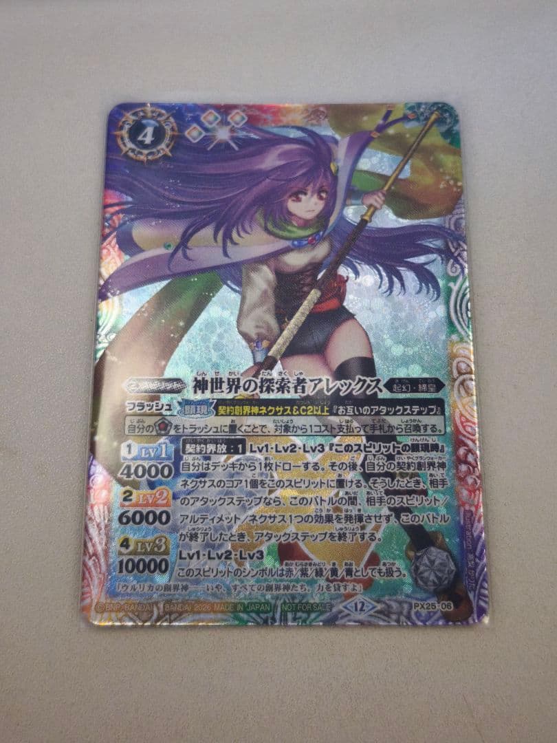 神世界の探索者アレックス - メルカリ