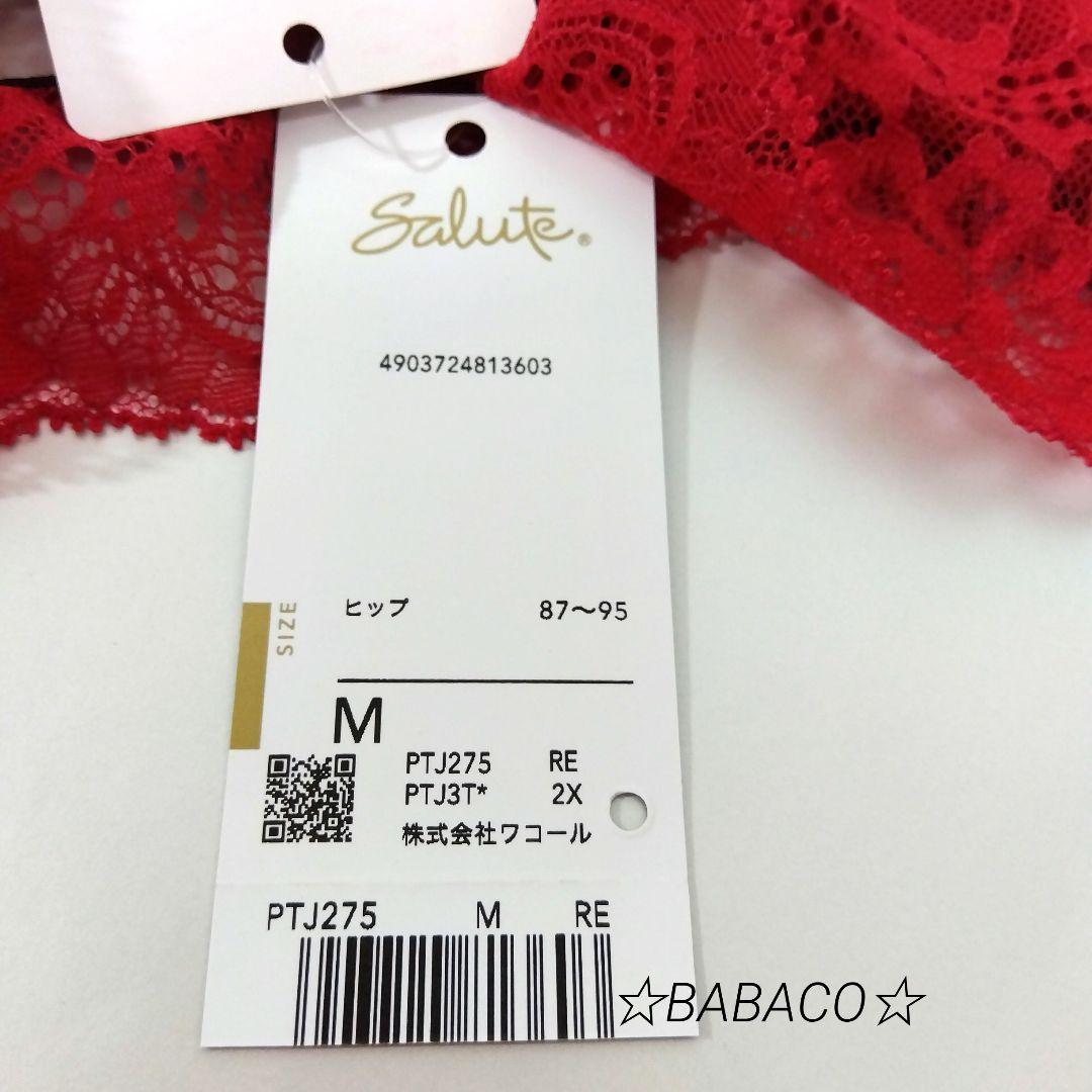 ☆サルート75『美女アクション』RE SizeM　ブラジリアン　匿名配送