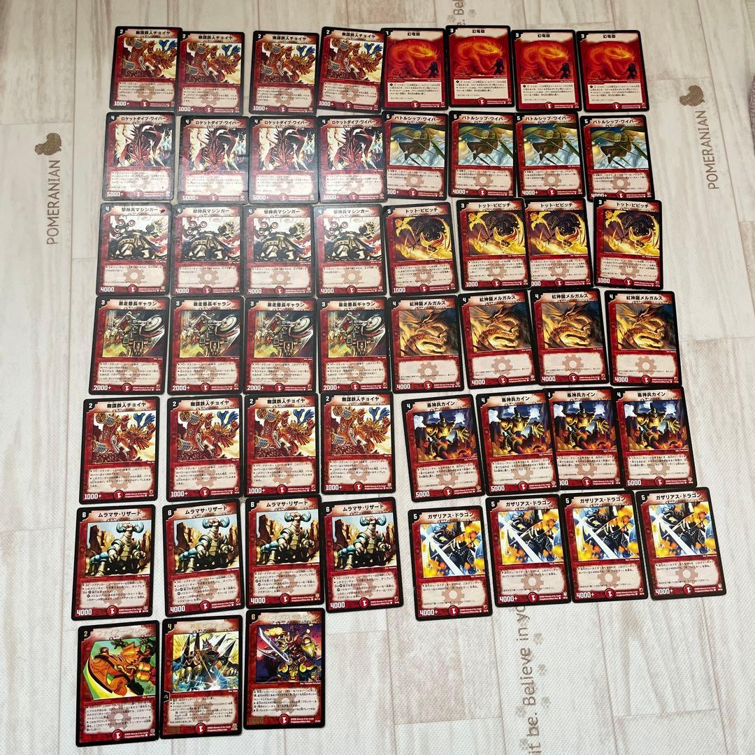 デュエマ 引退品 まとめ売り 初期カード 火文明 旧枠 神風ゼファー