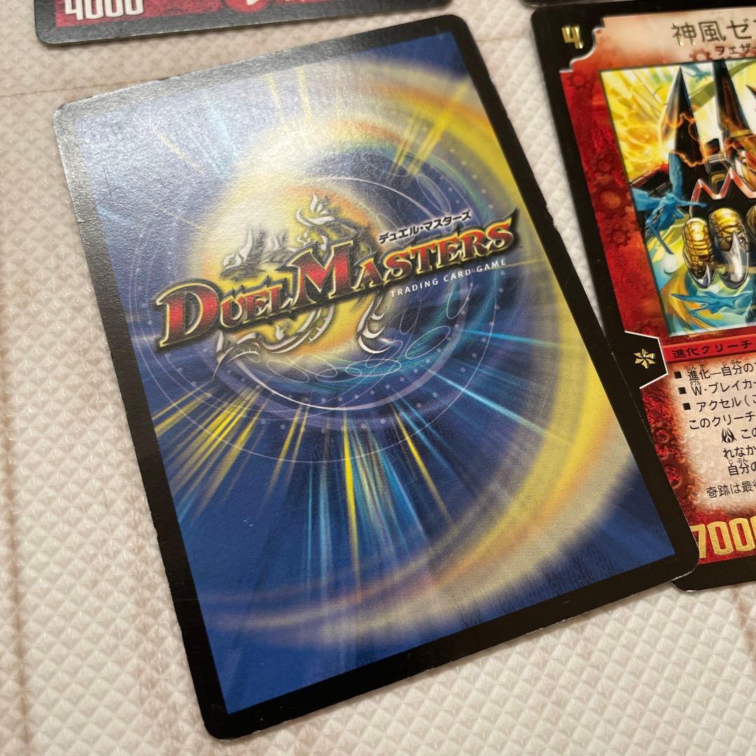 デュエマ 引退品 まとめ売り 初期カード 火文明 旧枠 神風ゼファー