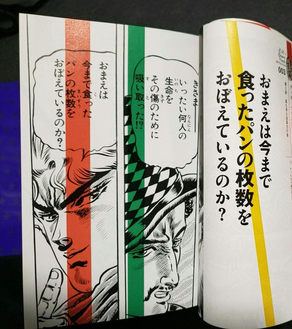 HIROHIKO ARAKI WORKS イラスト集 ジョジョ名言集 セット売り - メルカリ