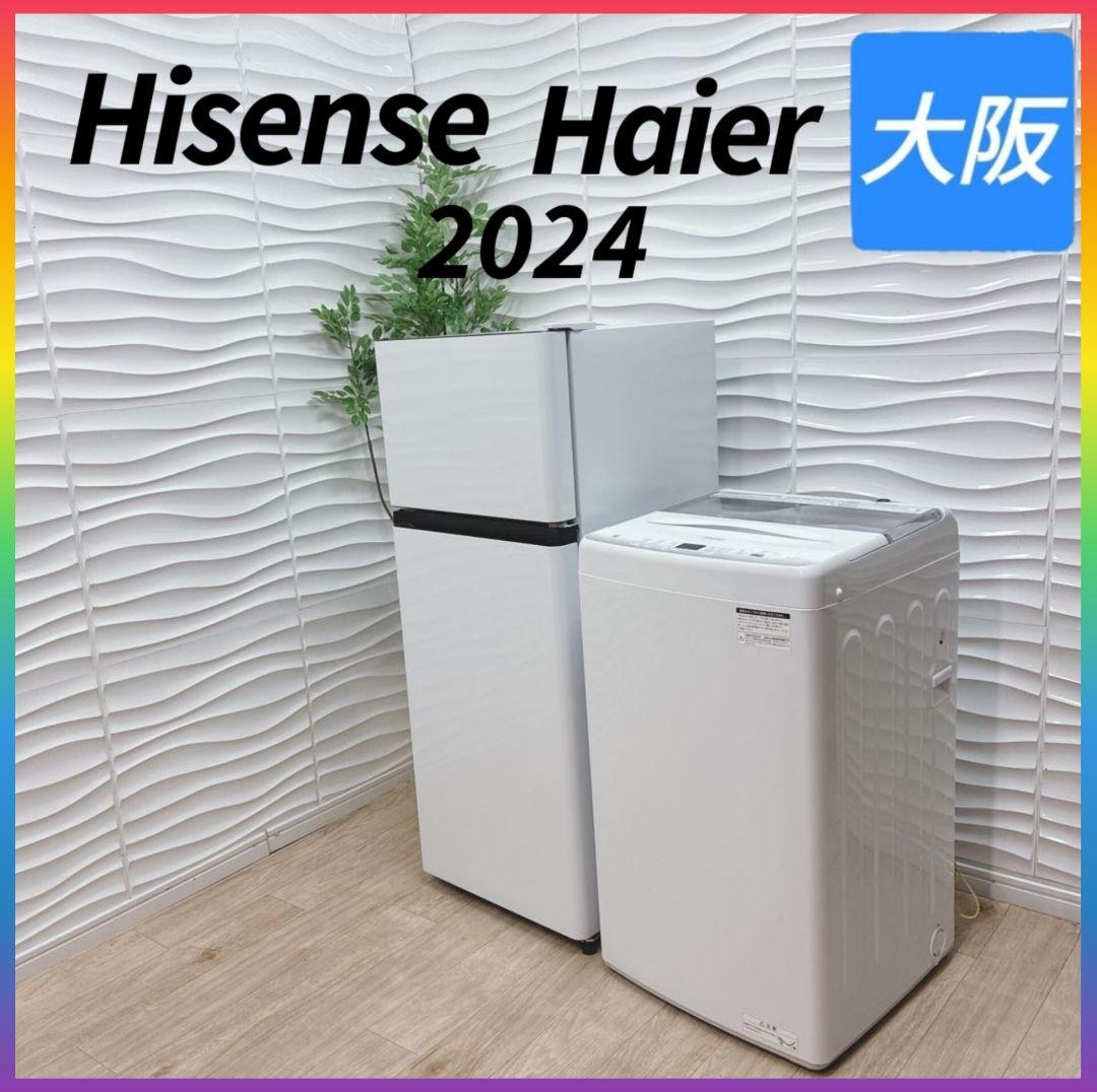◇大阪府神戸市配達無料！5ヶ月保証◇2024年ハイセンス冷蔵庫◇