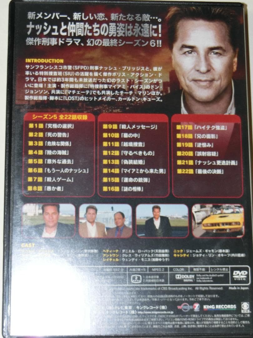 刑事ナッシュ・ブリッジス シーズン6 海外ドラマ DVD 外国ドラマ 警察