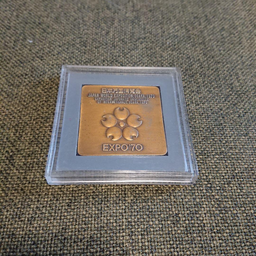 過去の大阪万博)エキスポ70『大阪万博』記念プレート角型記念メダル