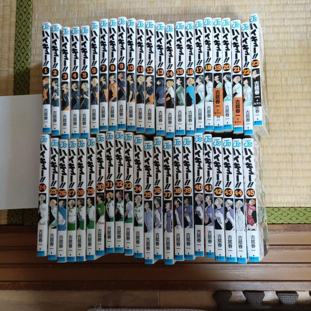 ハイキュー!! 全巻セット - メルカリ