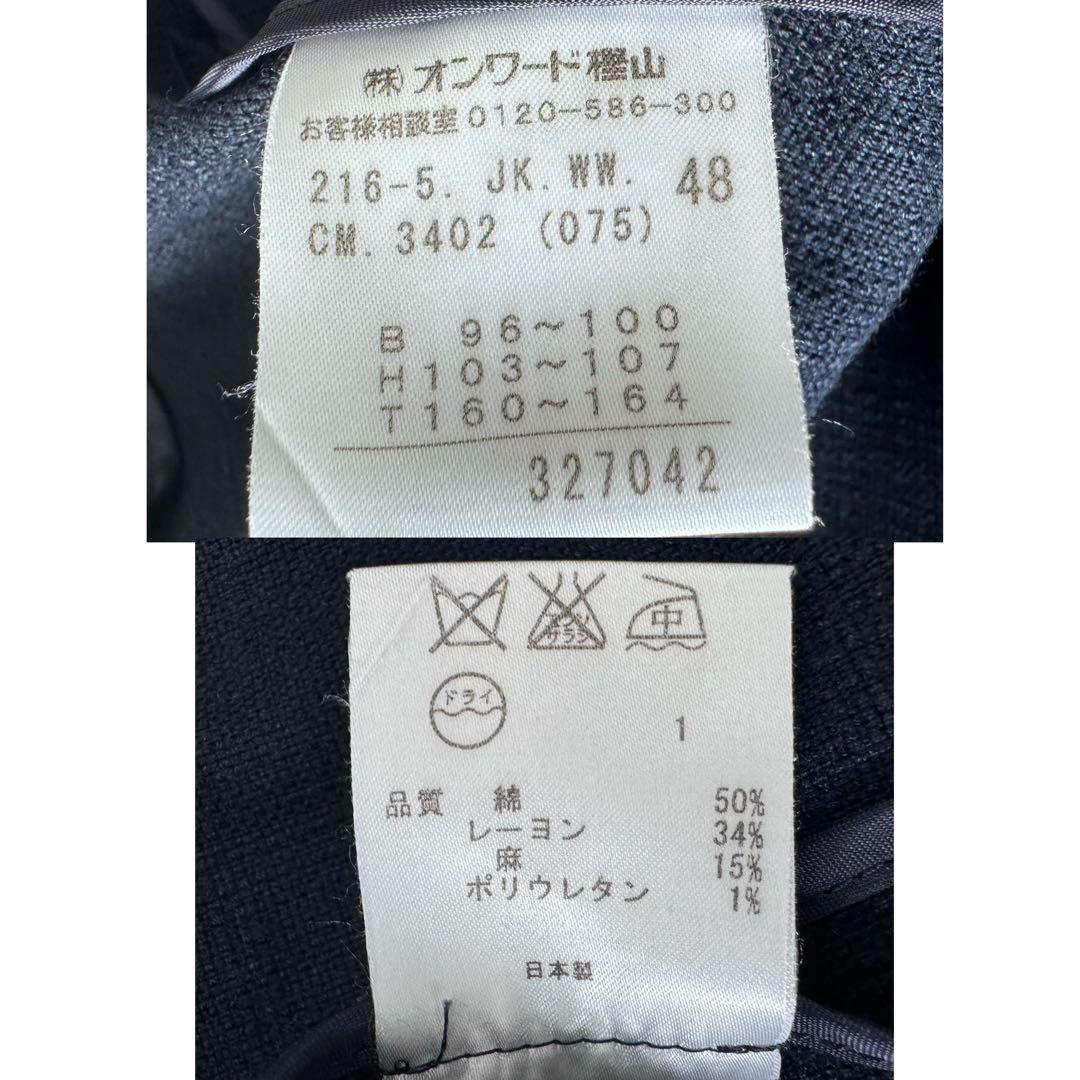 《美品》23区　大きめスーツ　4L リネン　麻　ネイビー　セットアップ 冠婚葬祭