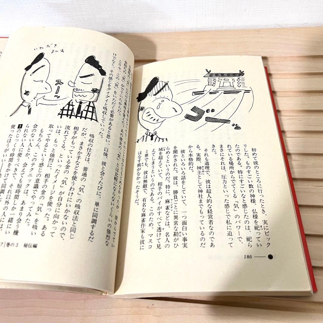 値下げ不可】 高藤聡一郎 希少本 仙道帝財術入門 ムーブックス - メルカリ