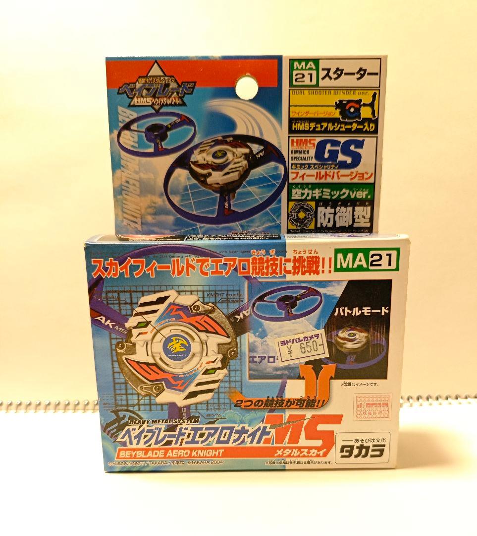 奈*央様 HMSベイブレード エアロナイト MS MA21 スターター 未開封美 奈*央様 HMSベイブレード エアロナイト MS MA21 スターター 未開封美
