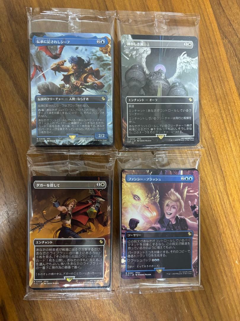 A*s様 MTG チョコボバンドル 未開封カード 4種 オンライン