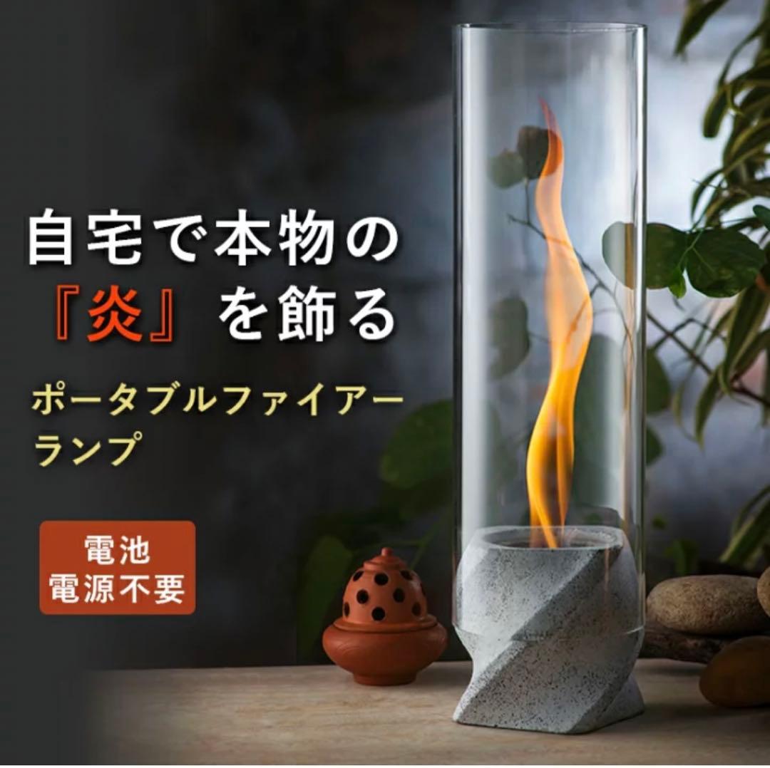 MENKA-メンカ-】 ファイヤーランプ