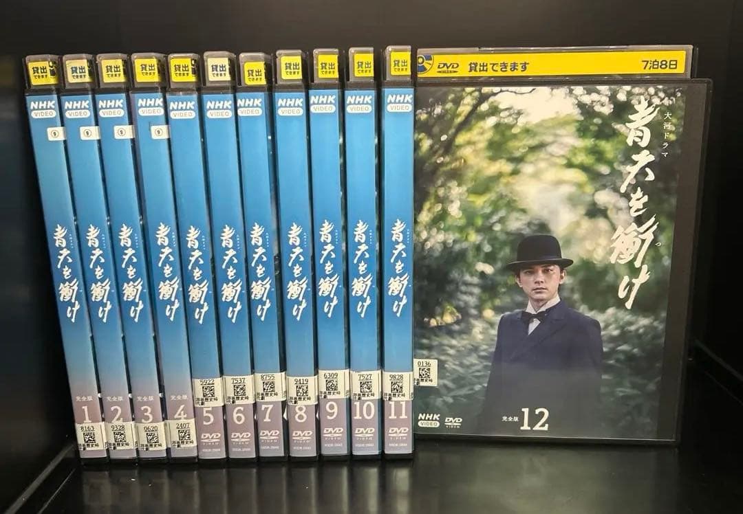 ▽全巻△NHK大河ドラマ 青天を衝け 完全版 全12巻 レンタル