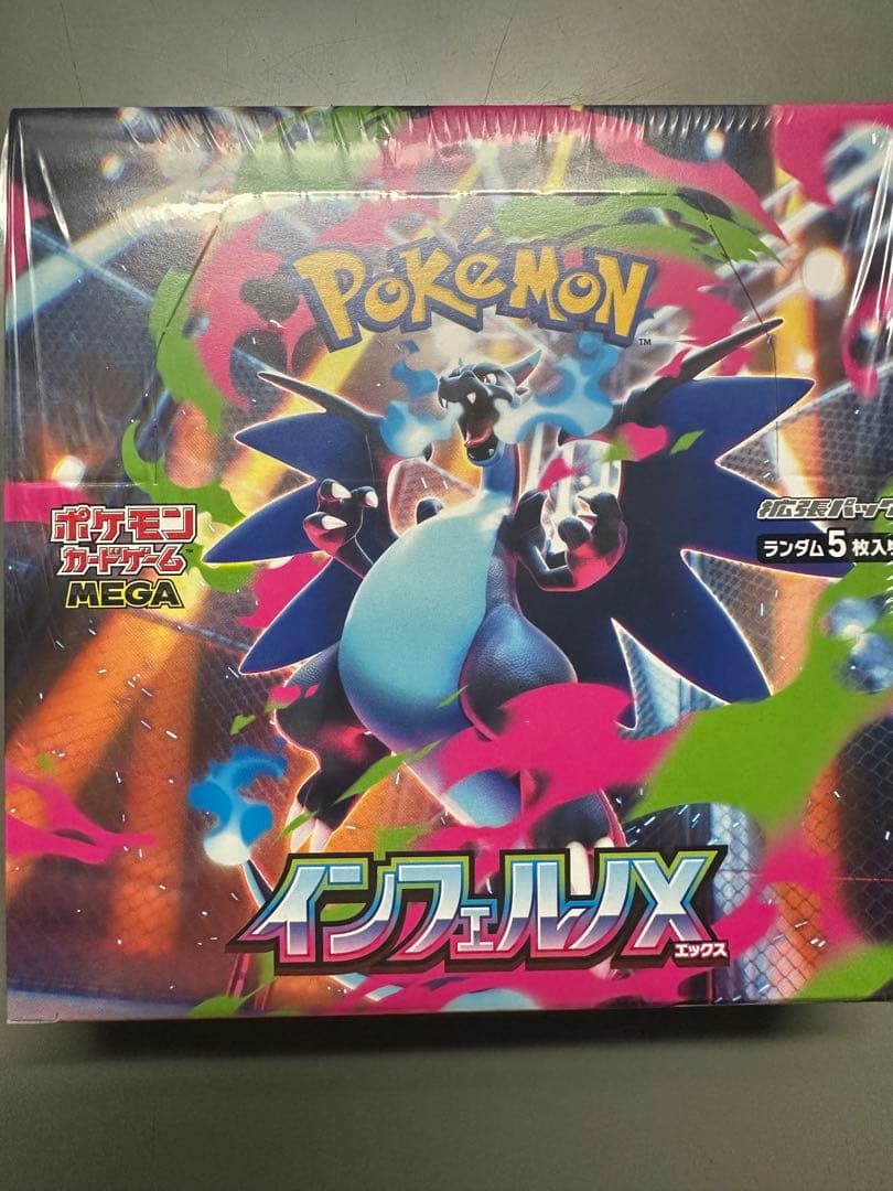 インフィルノX 1BOX シュリンク付き - メルカリ