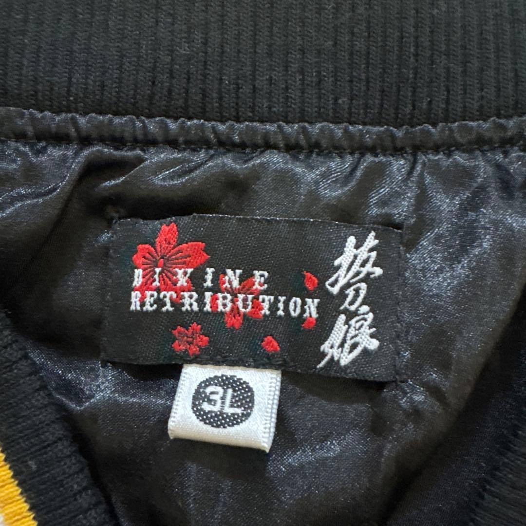 極美品 希少サイズ 3L 抜刀娘 刺繍 スカジャン 和柄