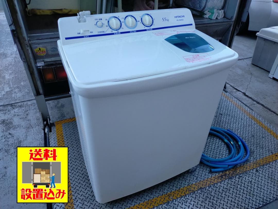 (人気) HITACHI☆日立☆2槽式洗濯機 5.5kg☆ PS-55AS2