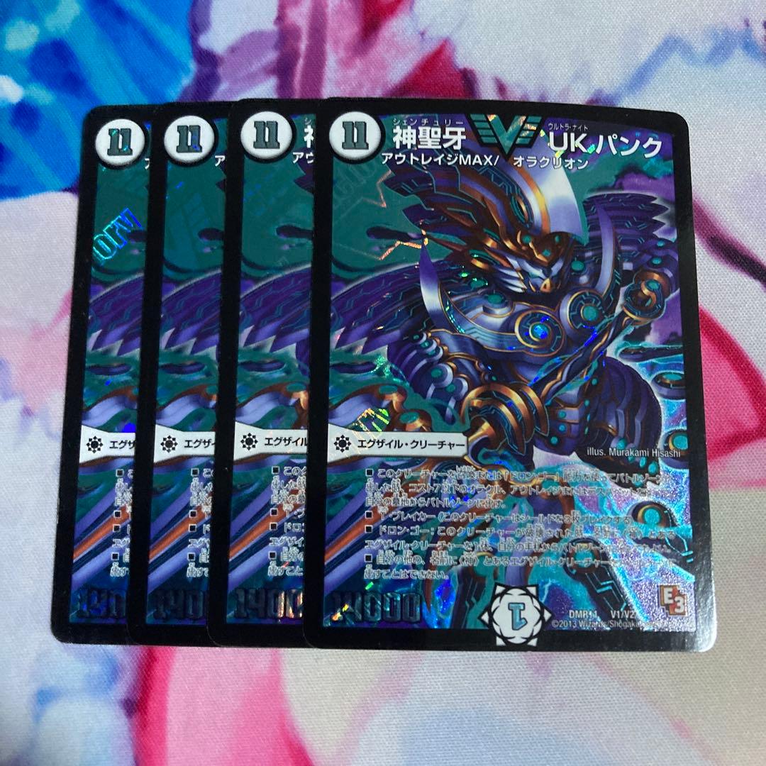 神聖牙 UK パンク 4枚 匿名配送 - メルカリ