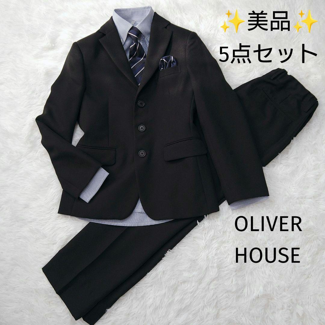 ✨極美品5点セット✨ オリバーハウス フォーマルスーツ 150 男の子