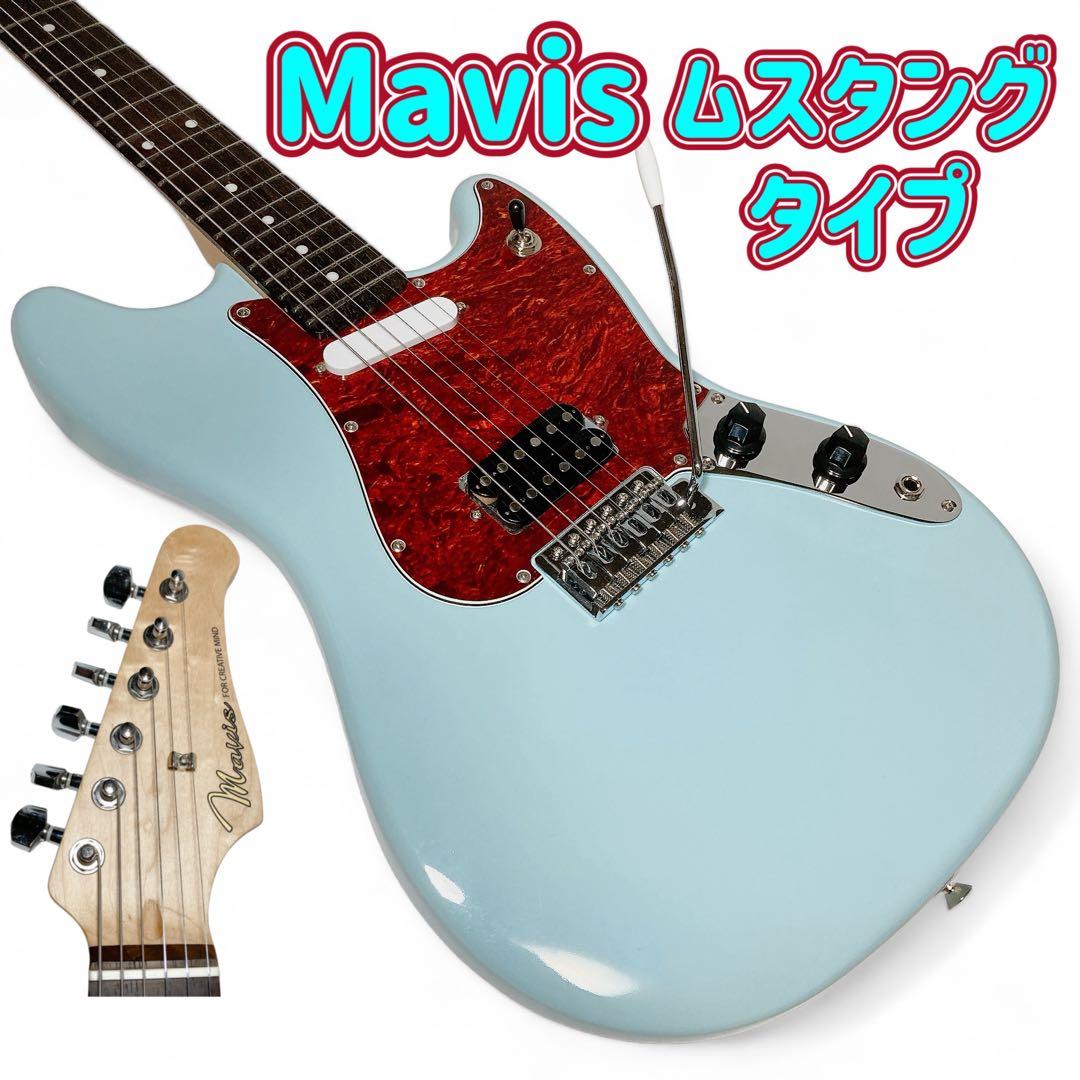 Mavis ムスタング タイプ エレキギター - メルカリ