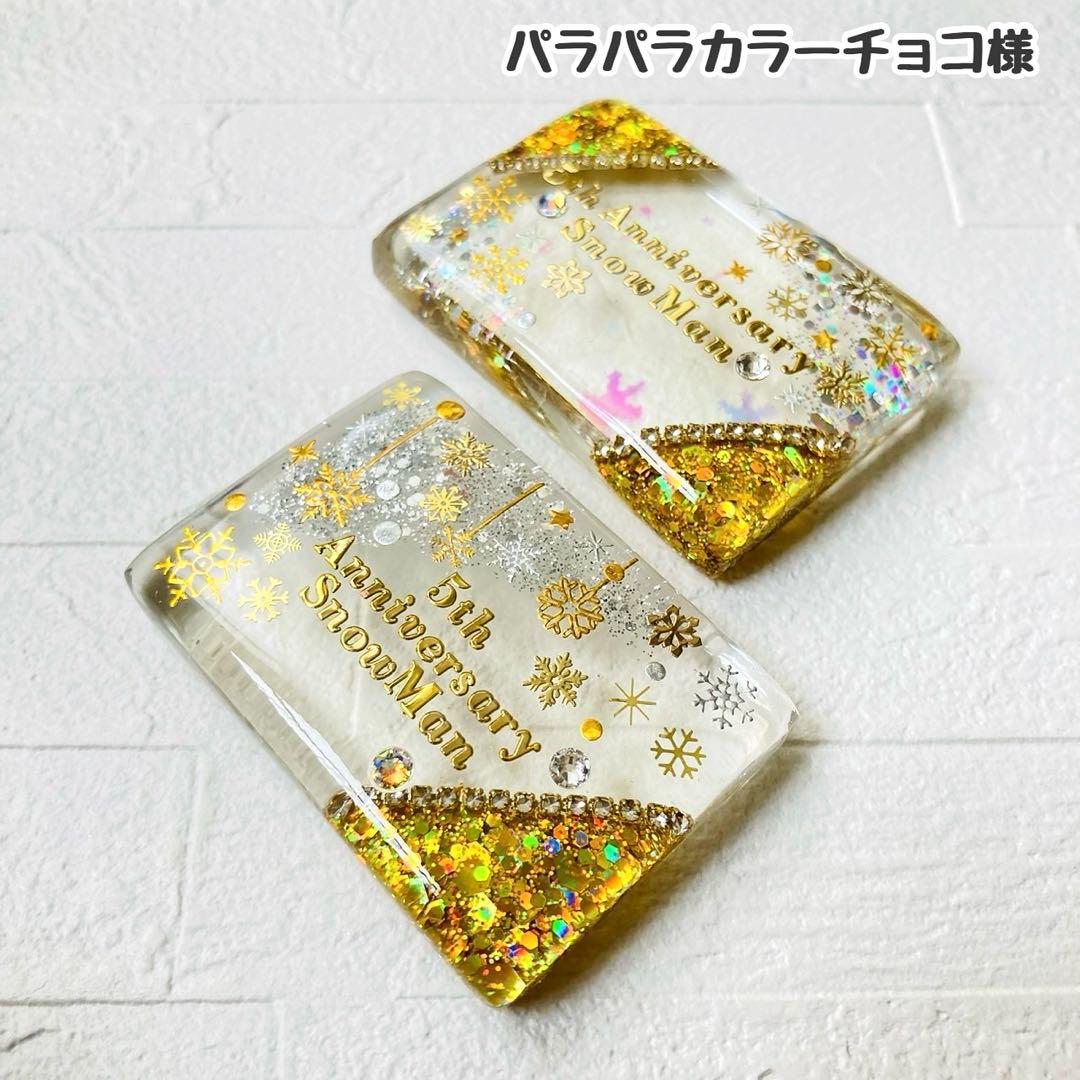 パラパラカラーチョコページ　名入れチャーム、フルオーダー含む5点 ひらがなフォント】チョコチップクッキーのお名前キーホルダー