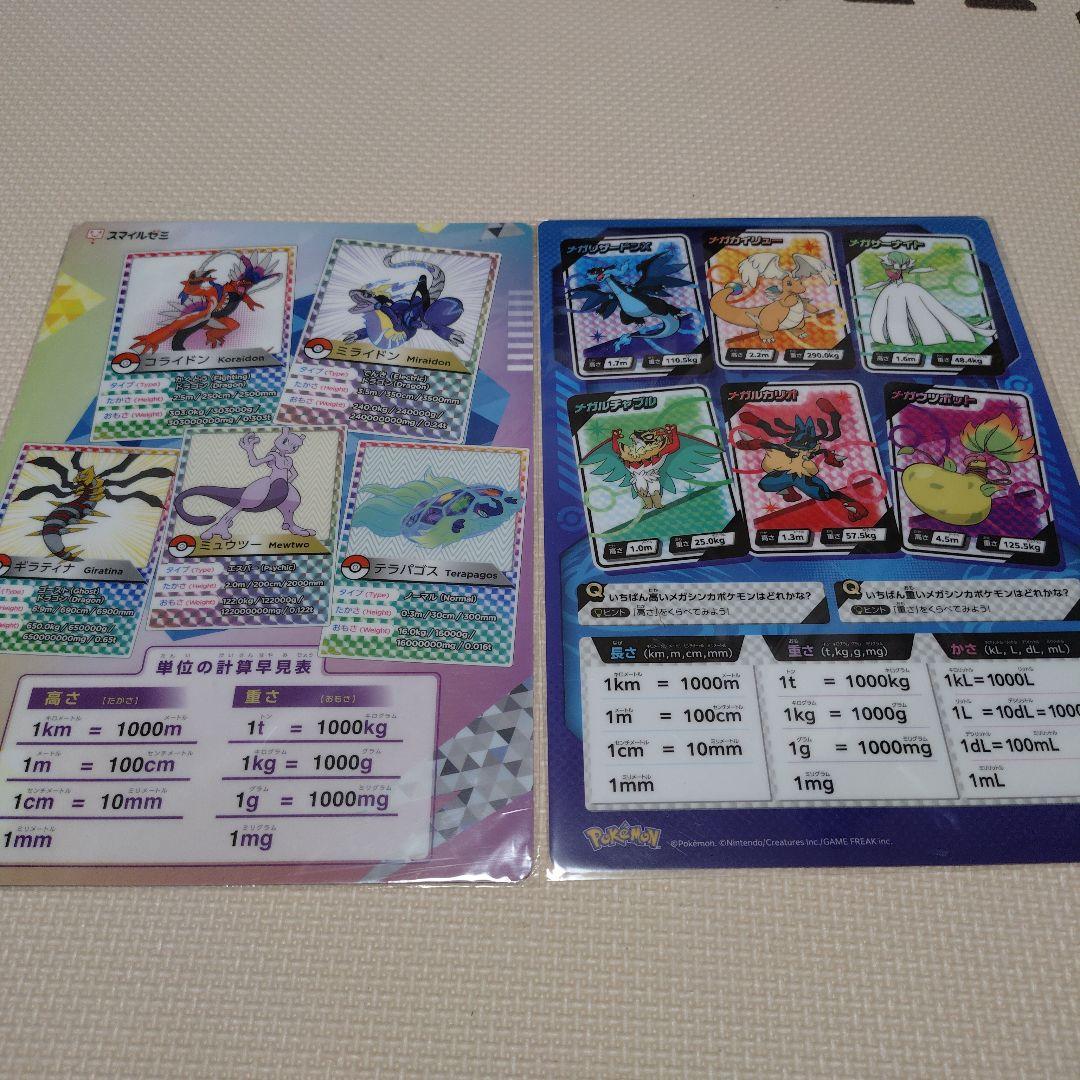 ポケモン 下敷き 2枚セット - メルカリ