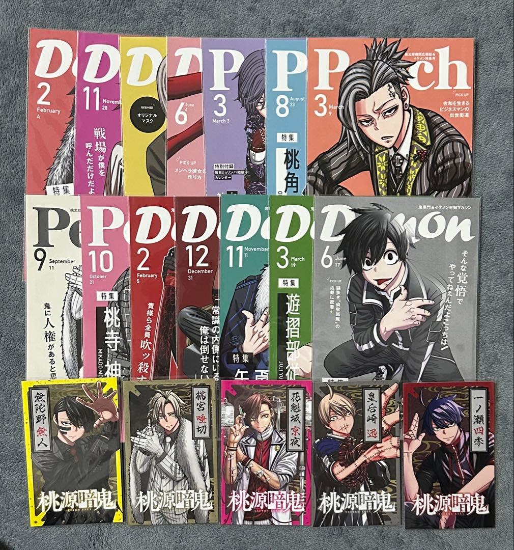 桃源暗鬼 特典 TSUTAYA 両面イラストカード - メルカリ