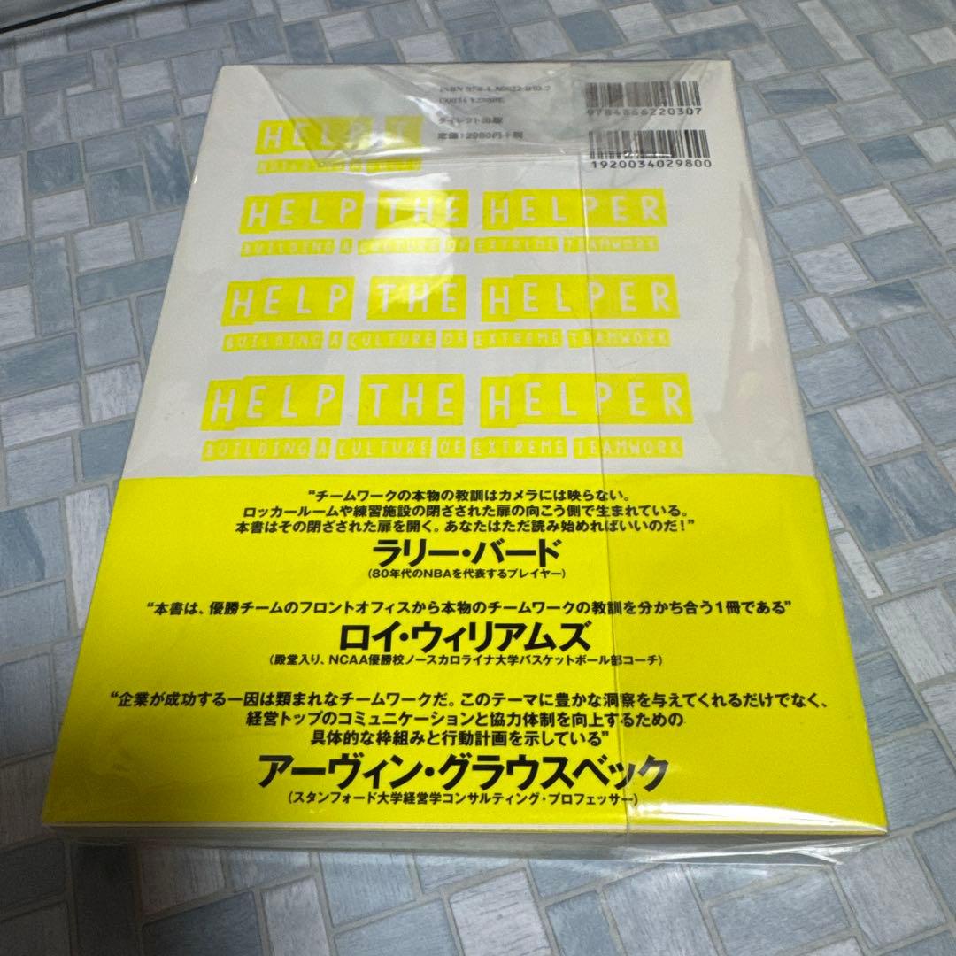 【新品・未開封・未使用】お買得価格‼️ダイレクト出版3冊セット
