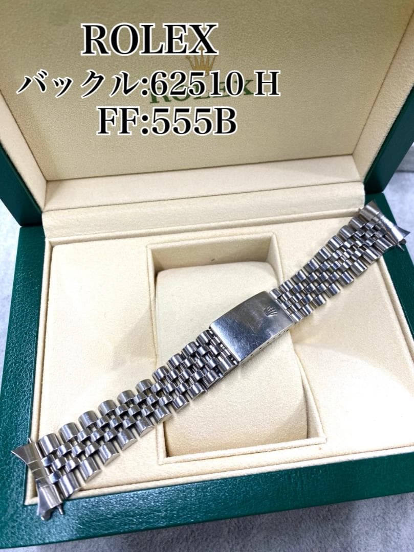 純正 ROLEX ジュビリー バックル63510H FF555B C4983 - メルカリ