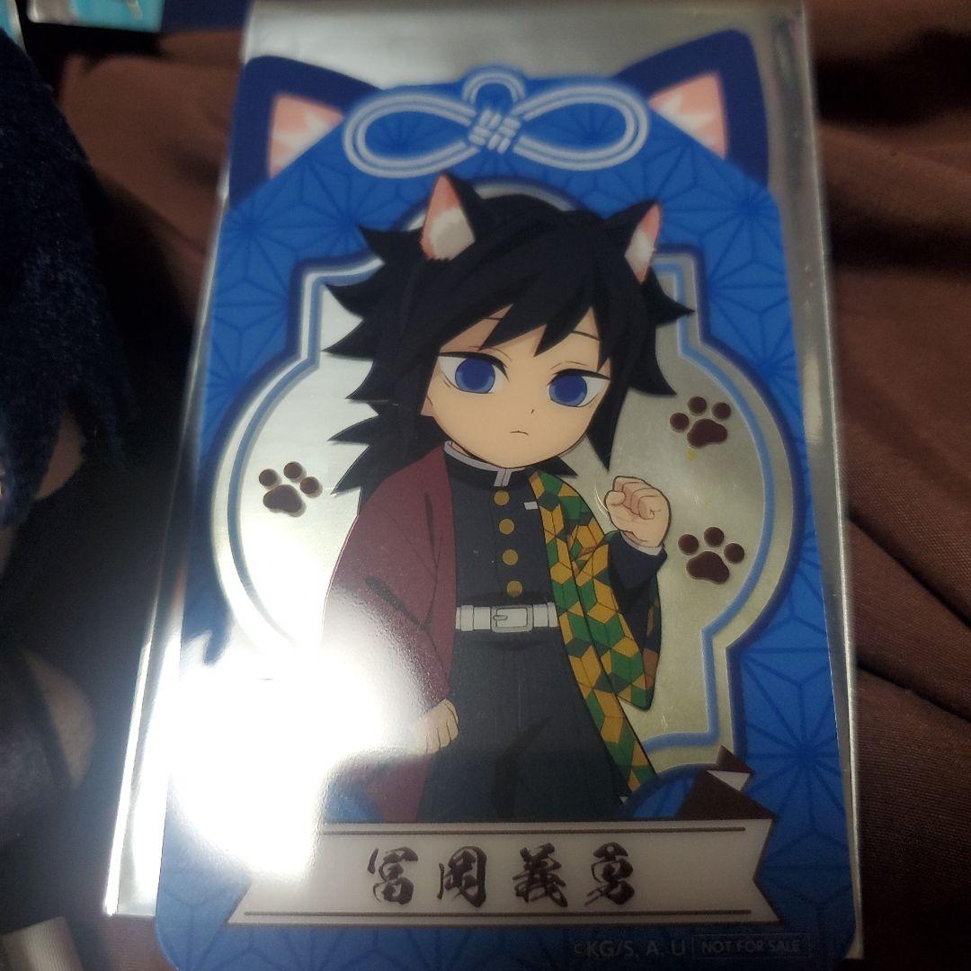 鬼滅の刃 ちびぐるみ ナンジャタウン いこいの里巡り 冨岡義勇 ナムコ限定