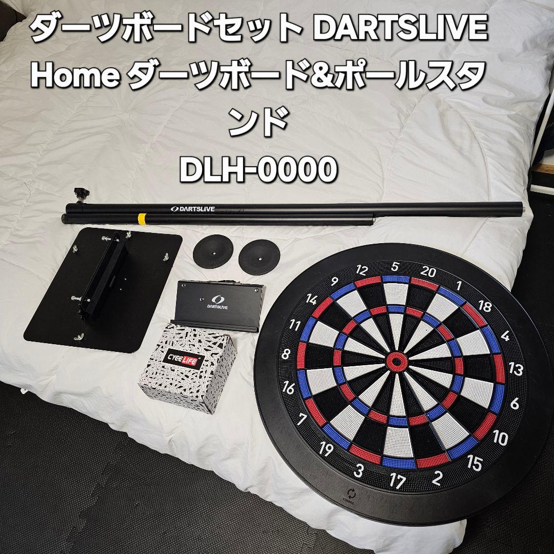ダーツボードセット DARTSLIVE  ダーツボード&ポールスタンド ダーツボード > ボード/スタンドセット品 > 【セット商品】DARTSLIVE