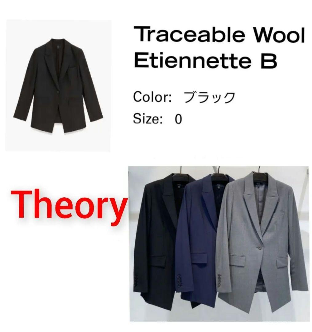 Theory Traceable Wool ETIENNETTE B ジャケット - メルカリ