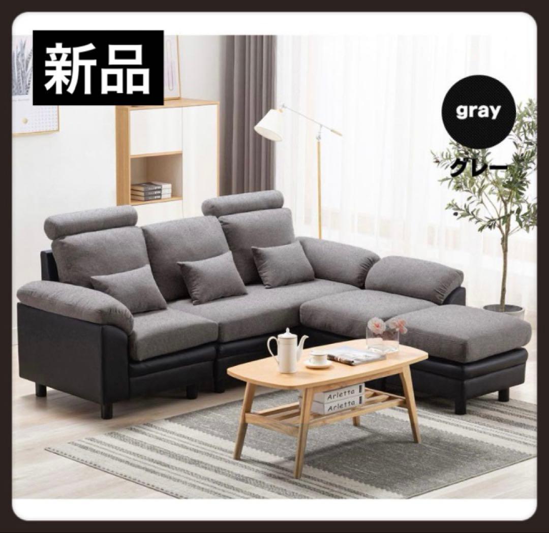 ソファ ソファー ソファセット グレー×ブラック ソファーベッド L字