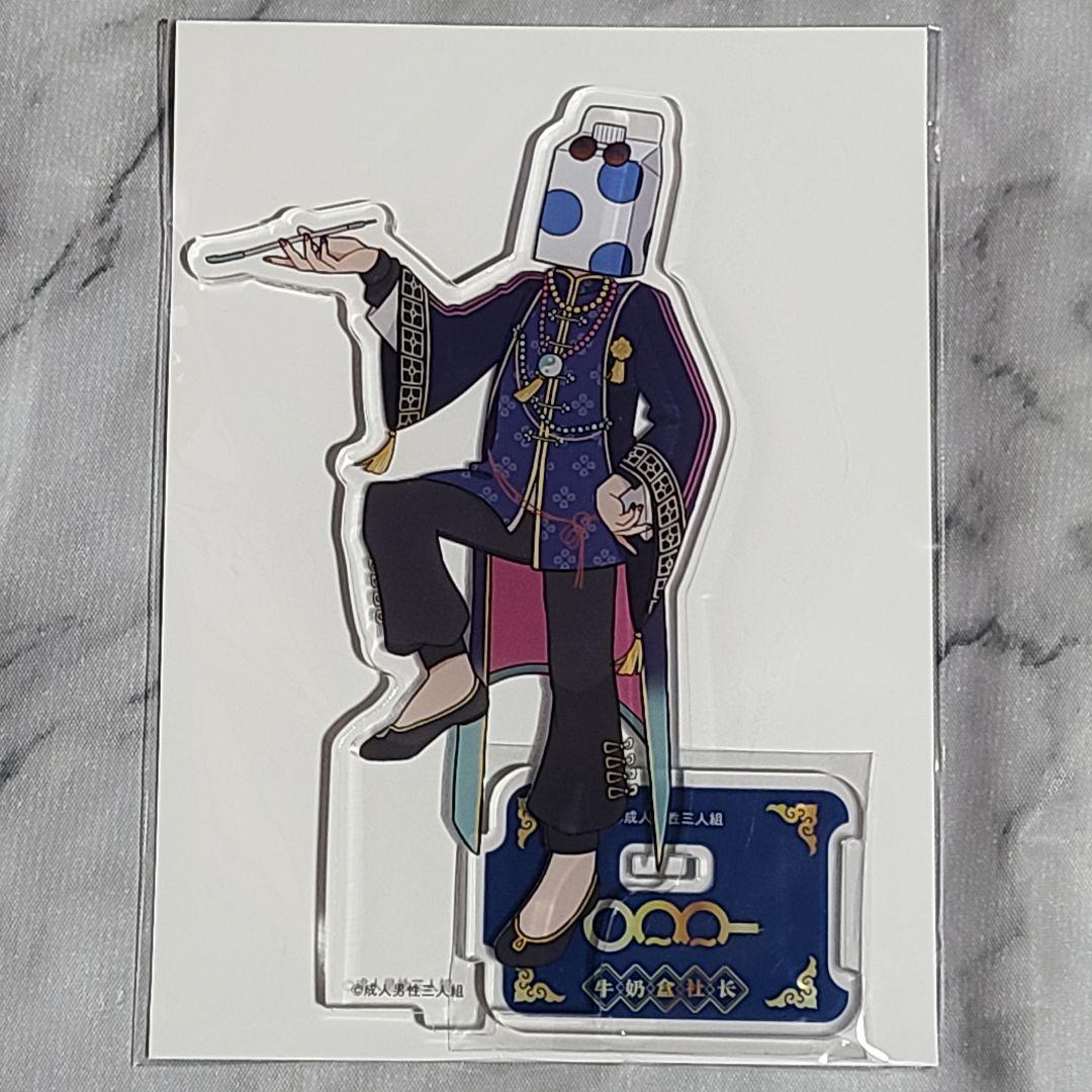 成人男性三人組 中華風アクリルスタンド アニカフェ ウォルピス