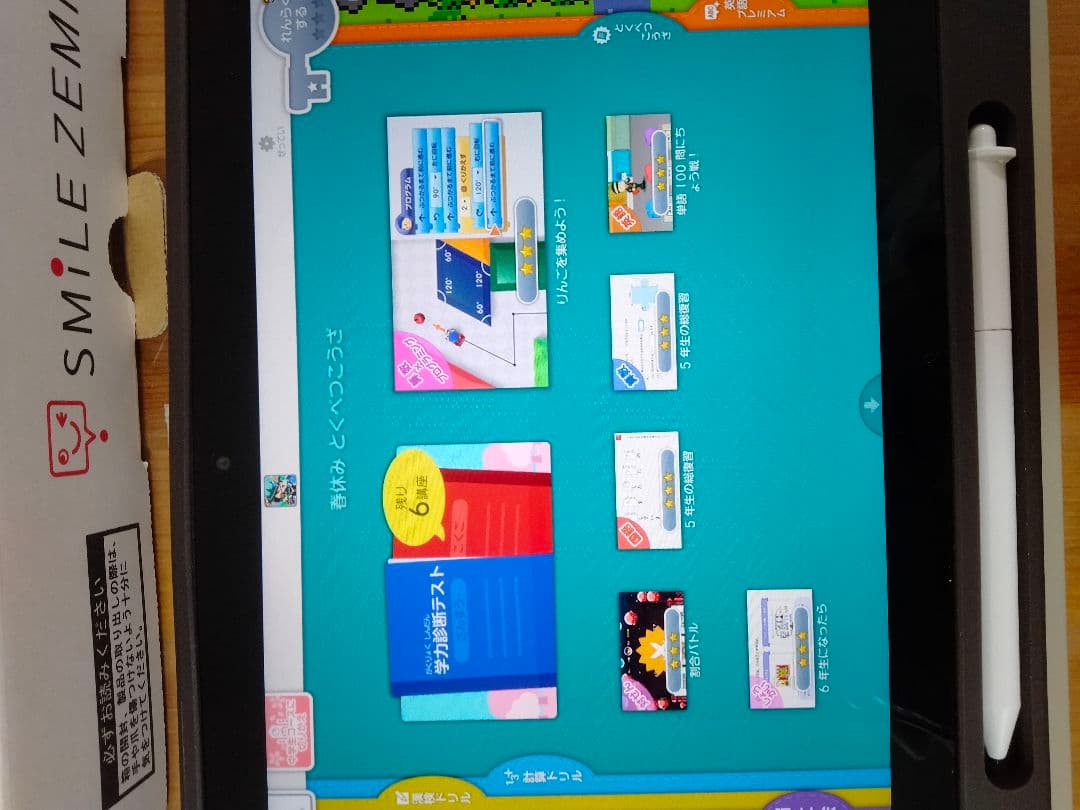 スマイルゼミ 小5から 小6 3月 szj-js203 - メルカリ