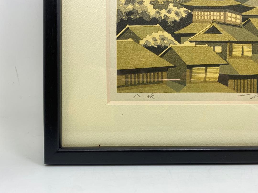 井堂雅史　木版画 風景画 3点セット 真贋保証