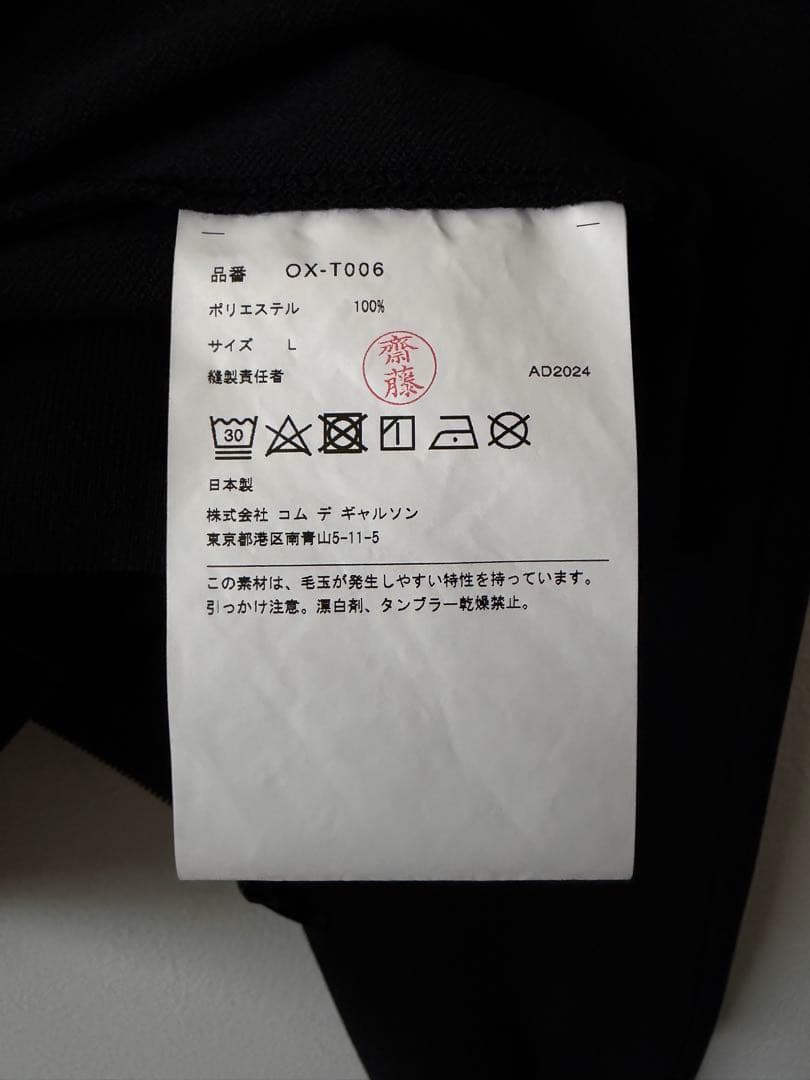 comme des garçons OX-T006 トラックジャケット サイズL - メルカリ